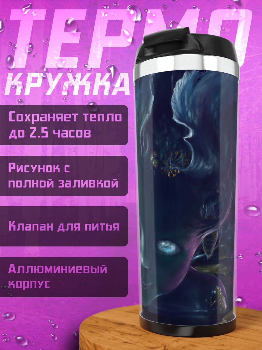 Термокружка Мрачная девочка
