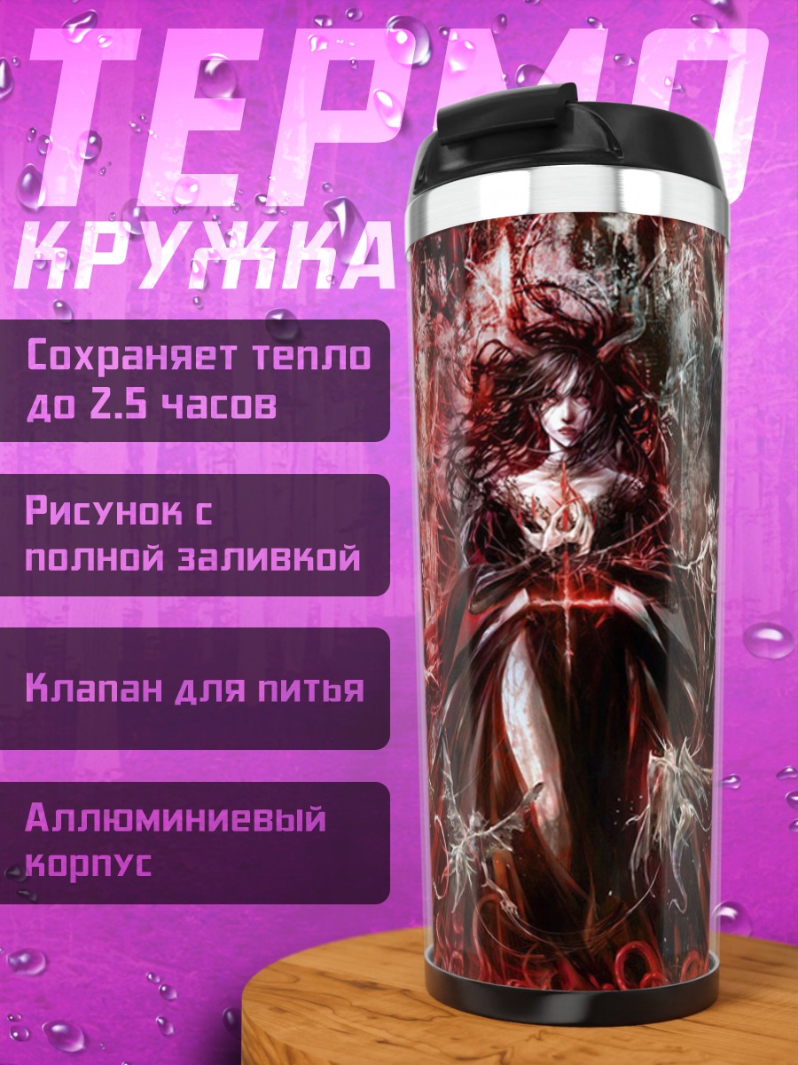 Термокружка Красная королева