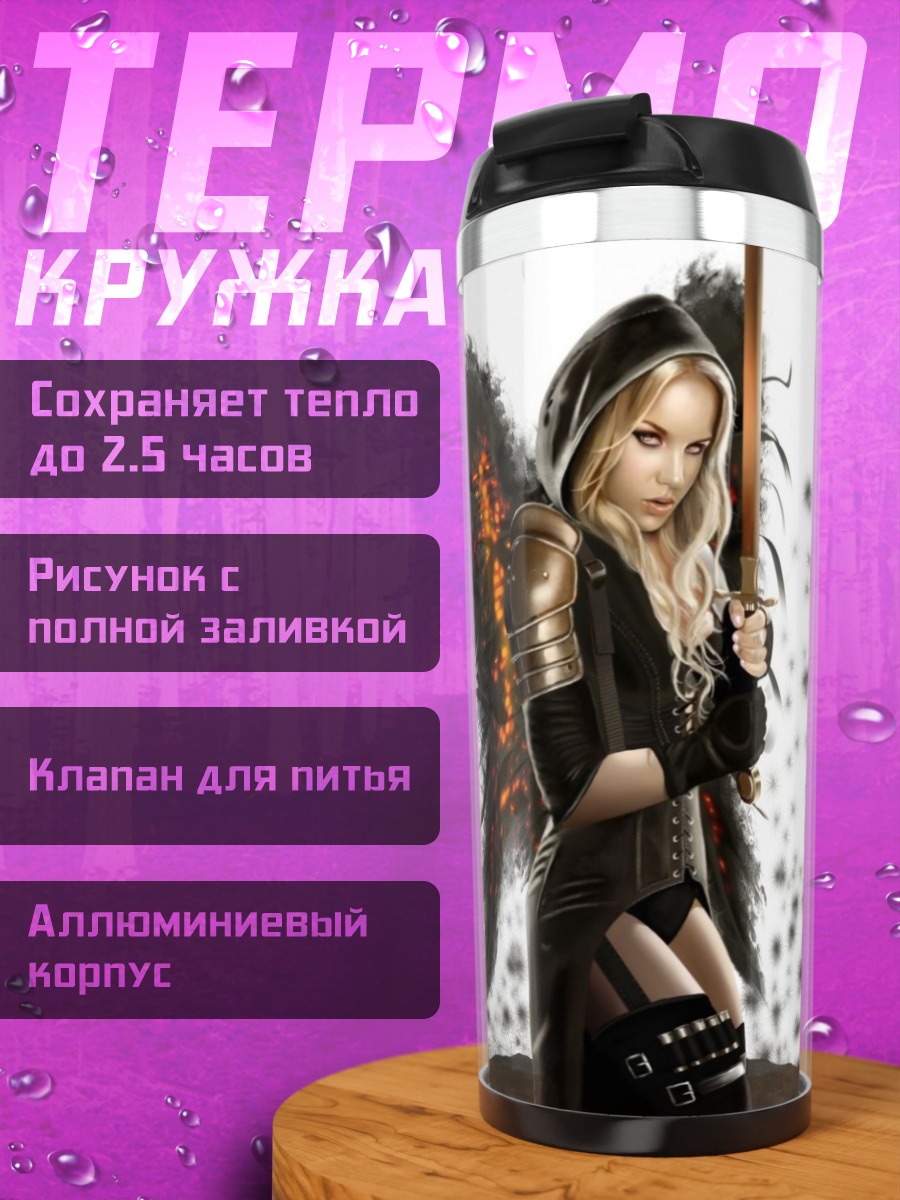 Термокружка Ангел с мечом