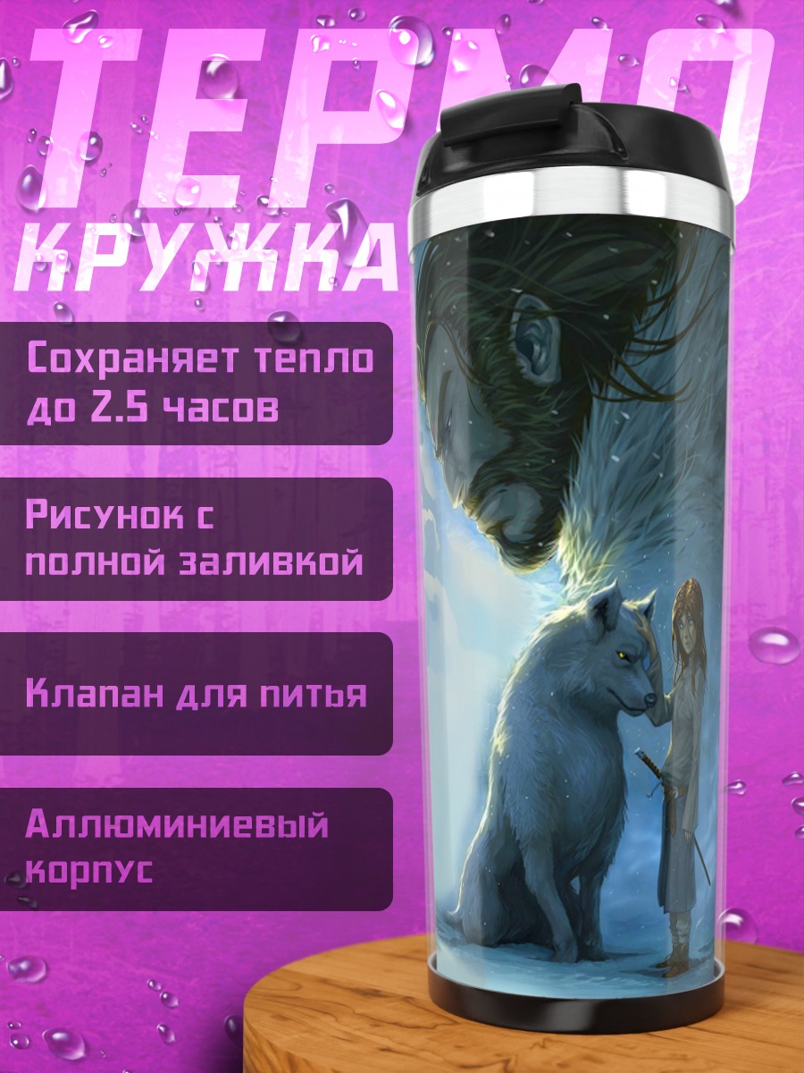 Термокружка Девочка и медведь
