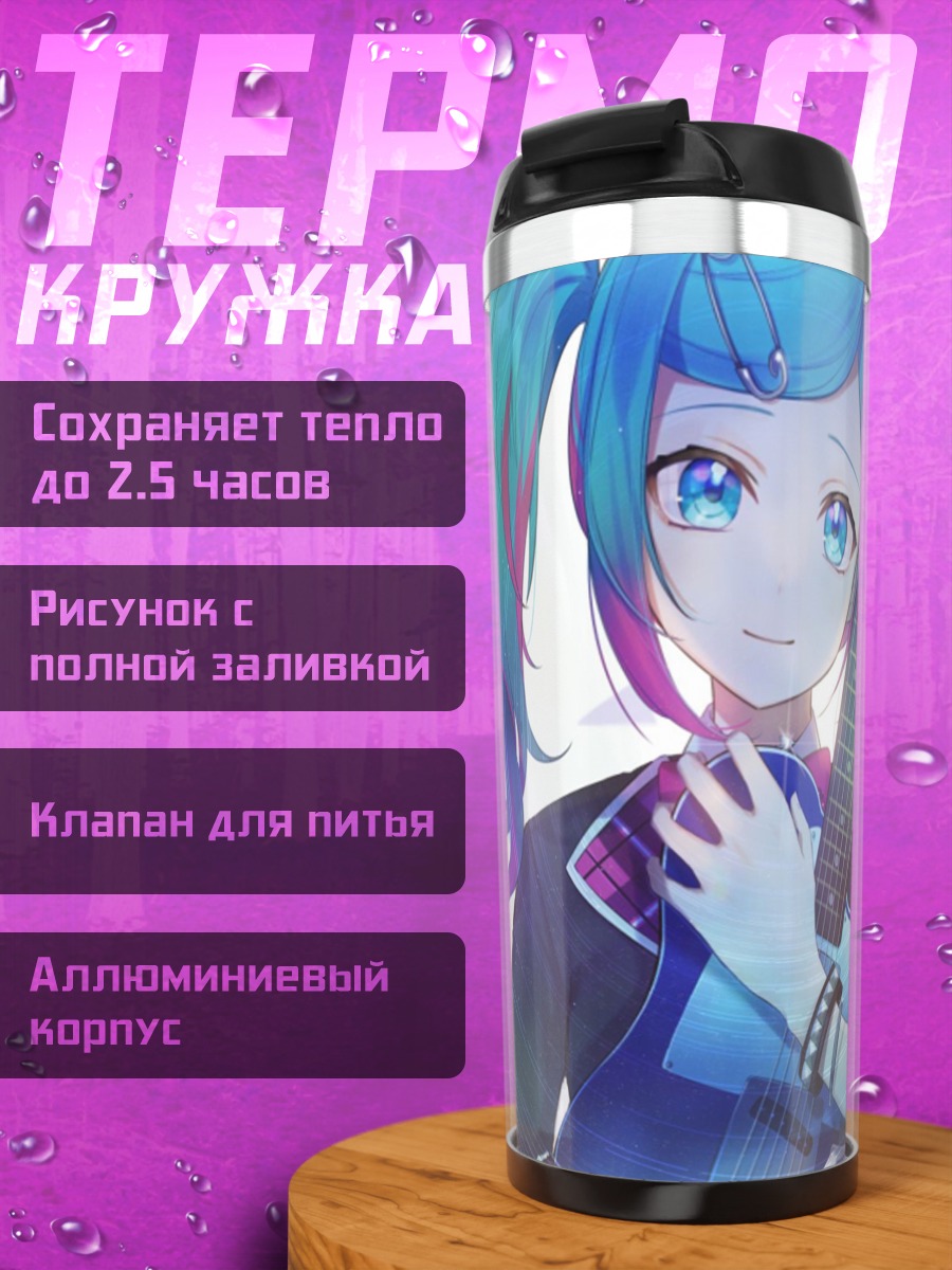 Термокружка Девушка с гитарой