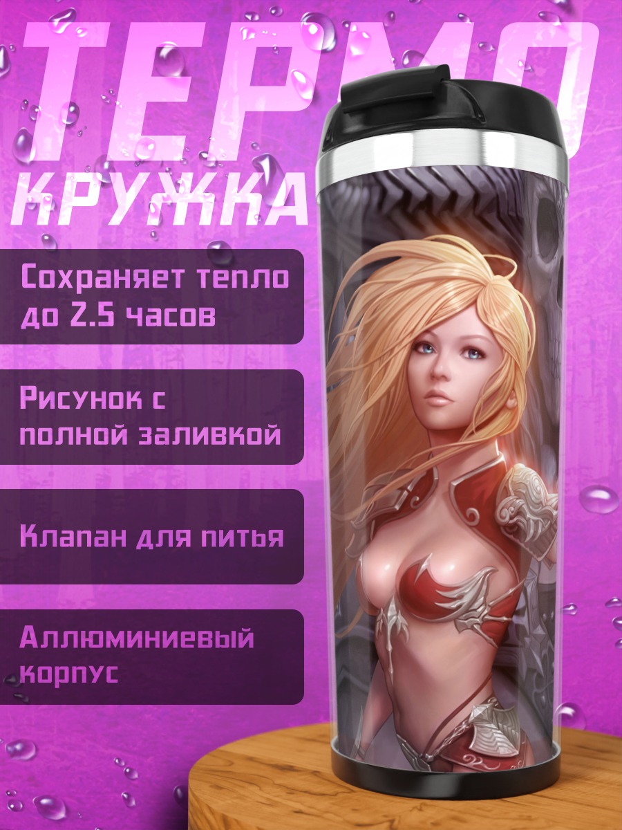 Термокружка Девушка и череп