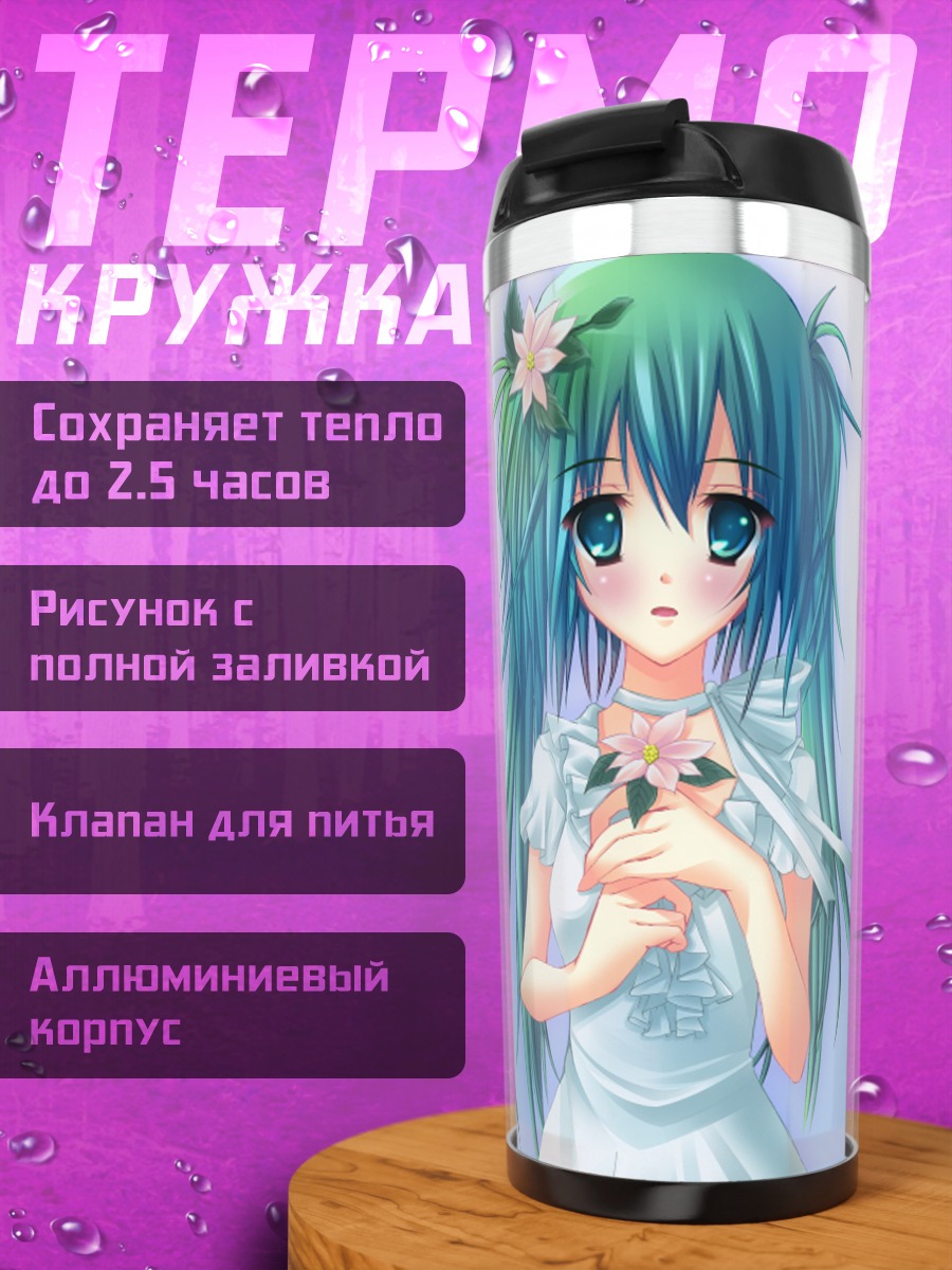 Термокружка Аниме девушка весна