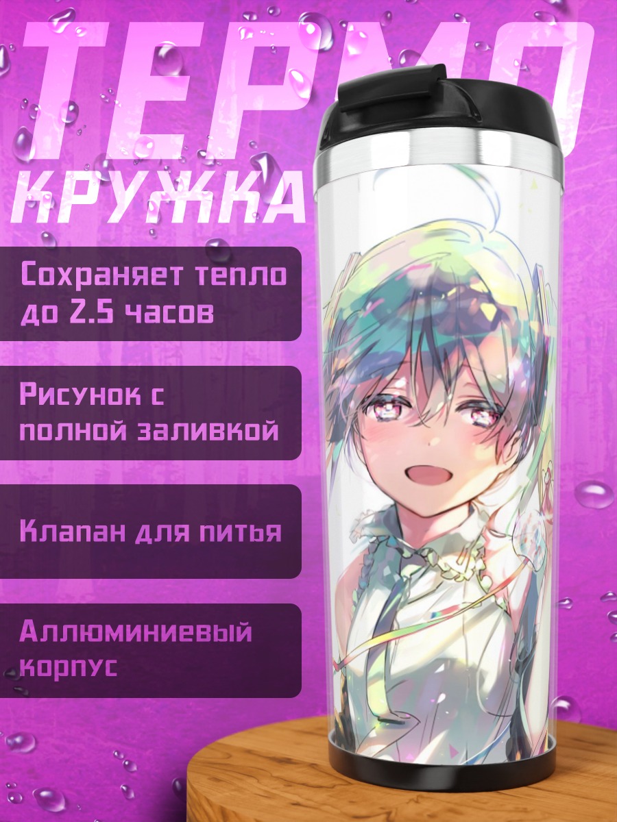 Термокружка Мику неоновая мечта