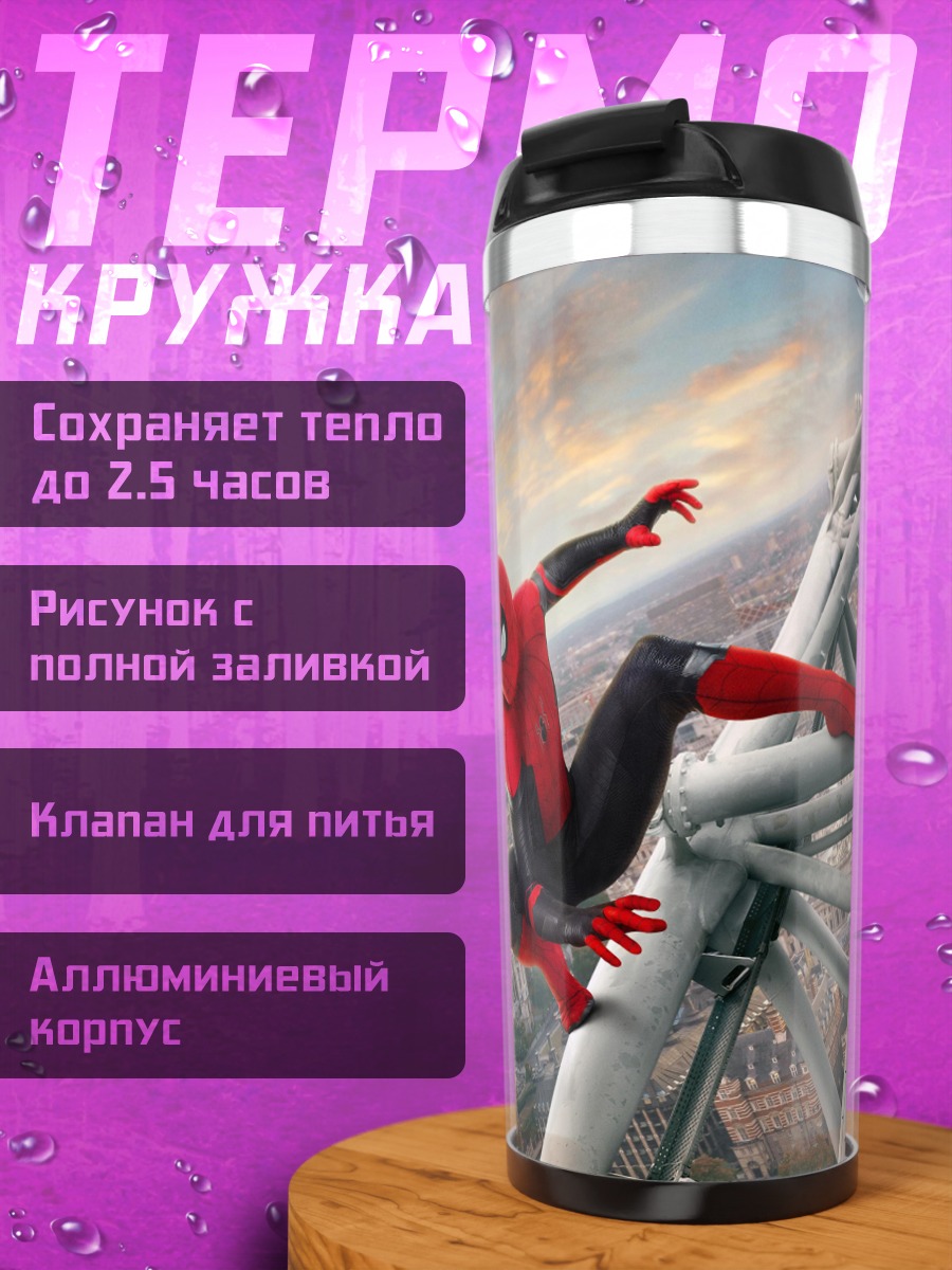Термокружка Человек-паук небоскрёб