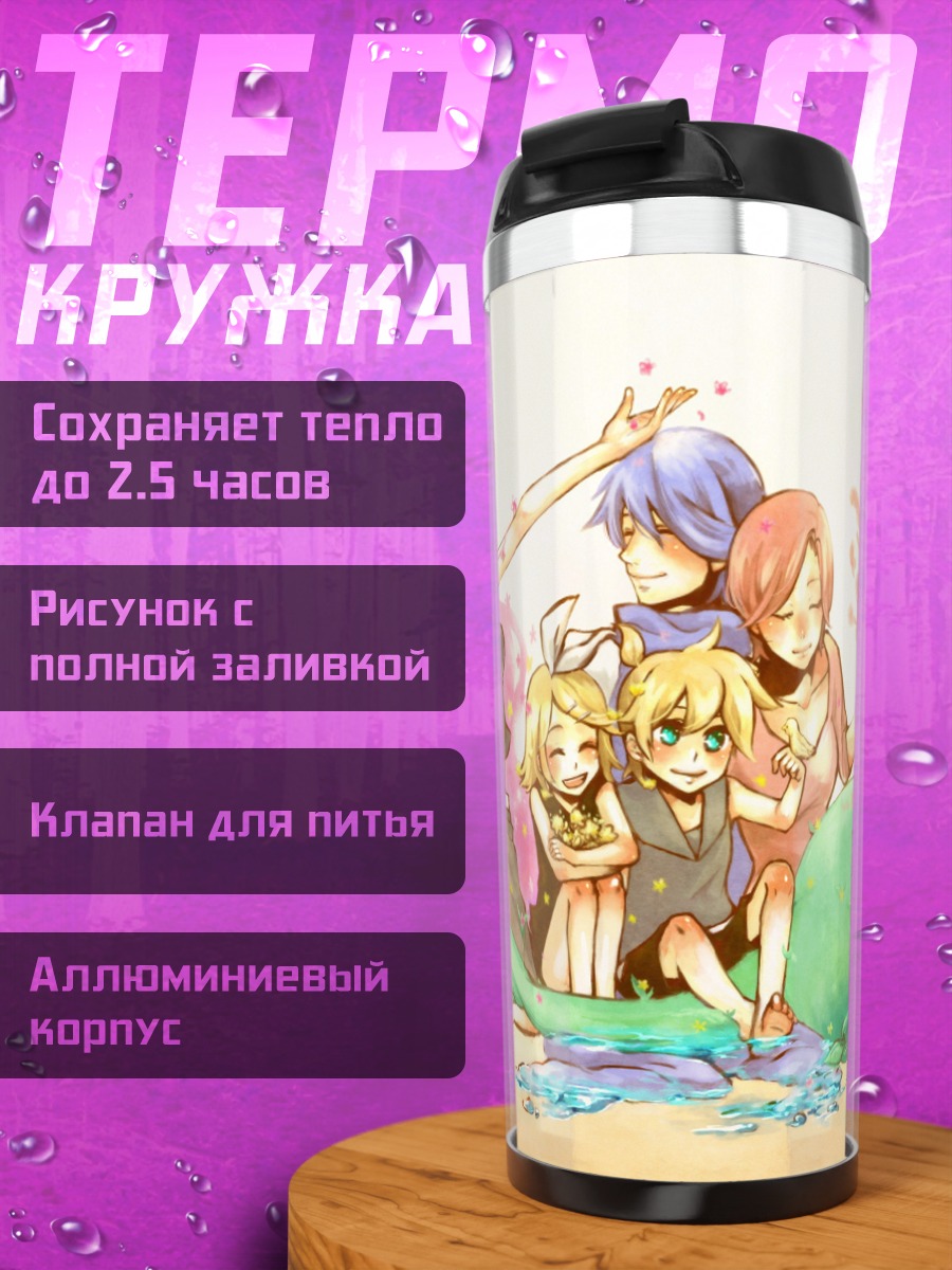 Термокружка Семья аниме персонажей