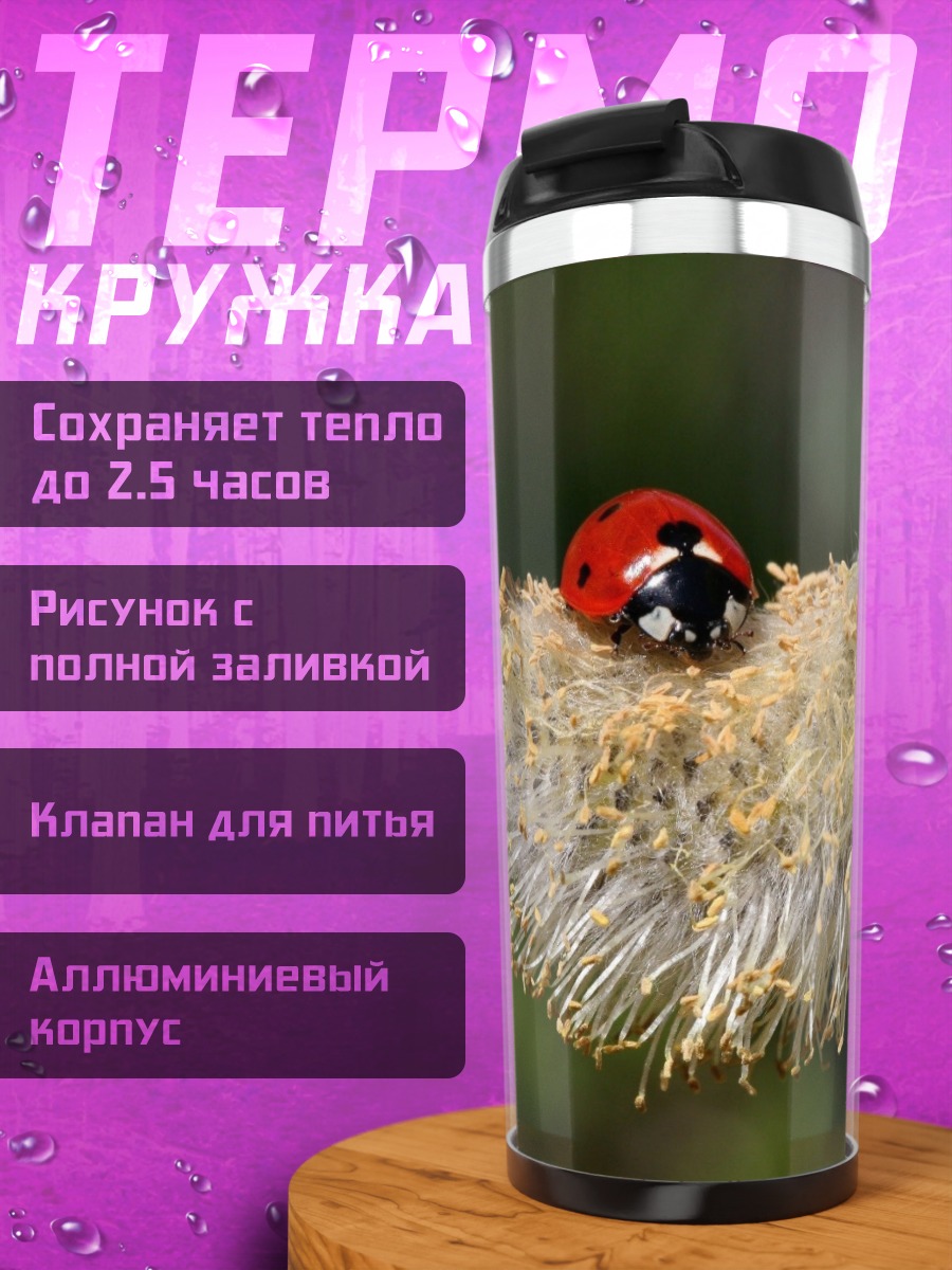 Термокружка Божья коровка на цветке