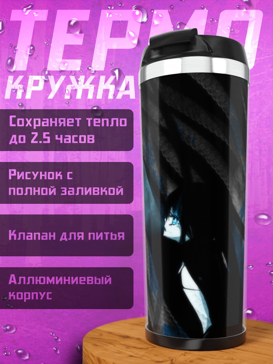 Термокружка Аниме девушка в синем