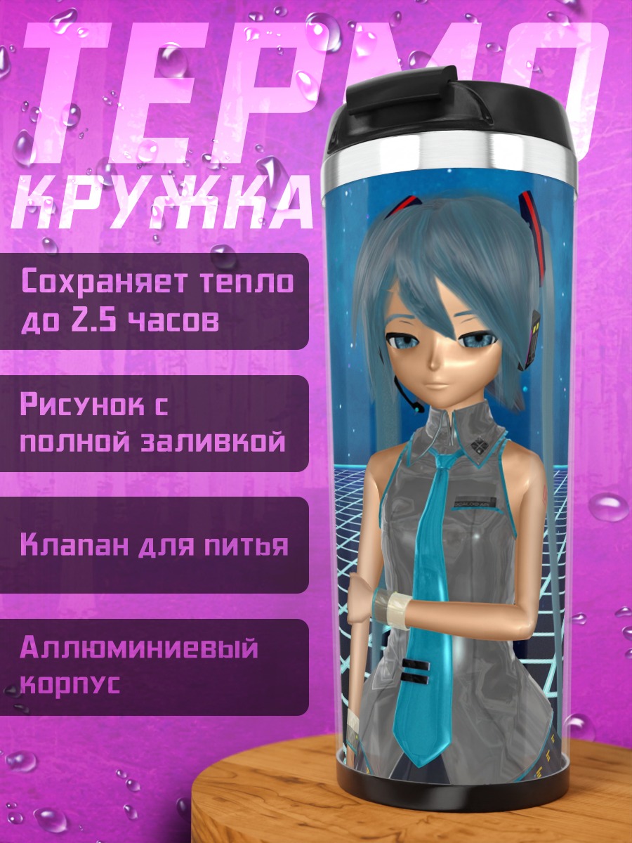 Термокружка Дракон в огне