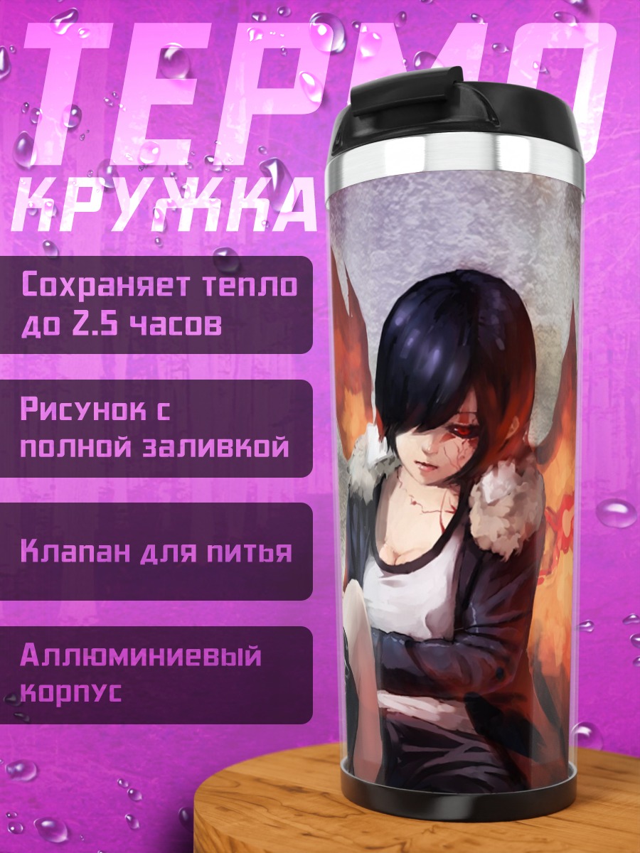 Термокружка Тока Ризе