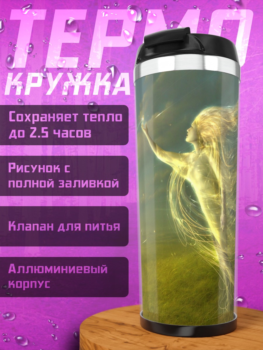 Термокружка Дух природы