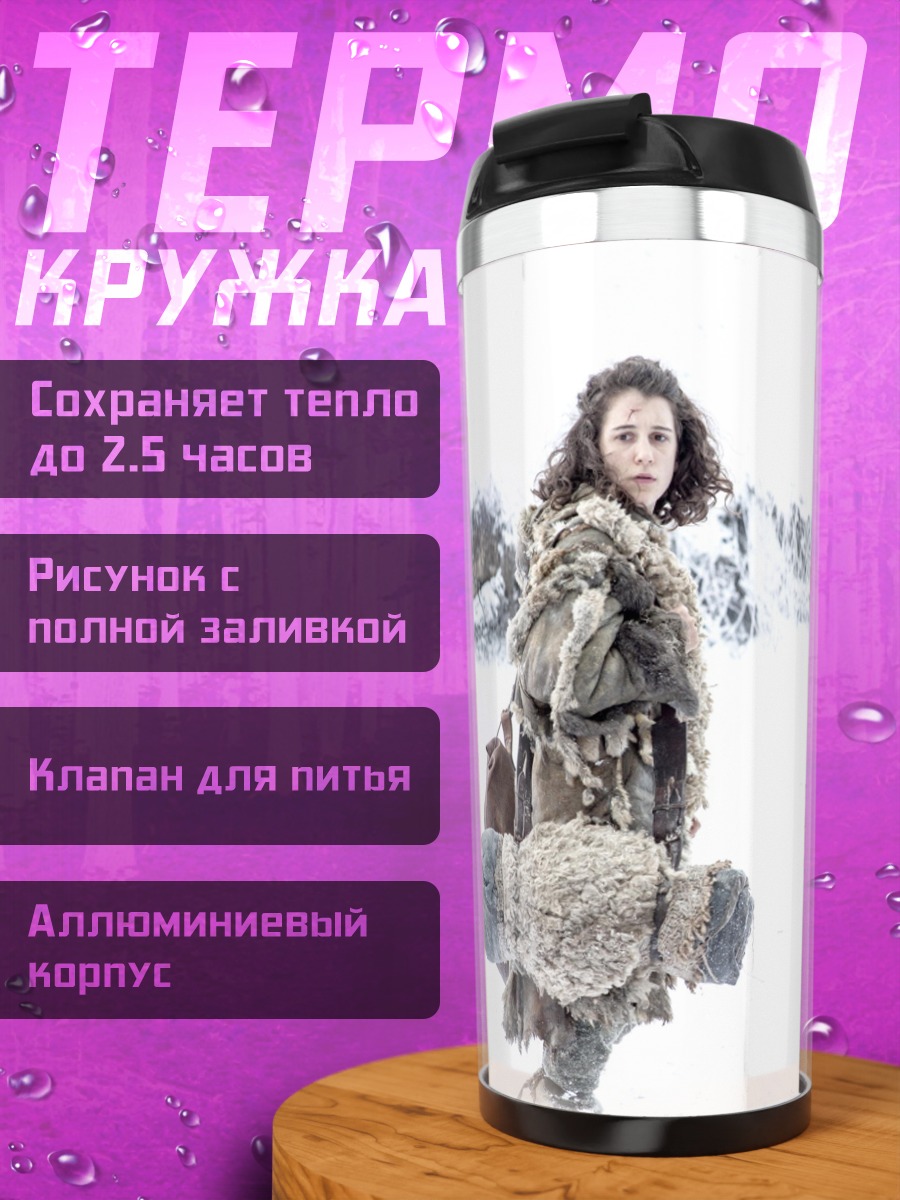 Термокружка Девочка в снегах