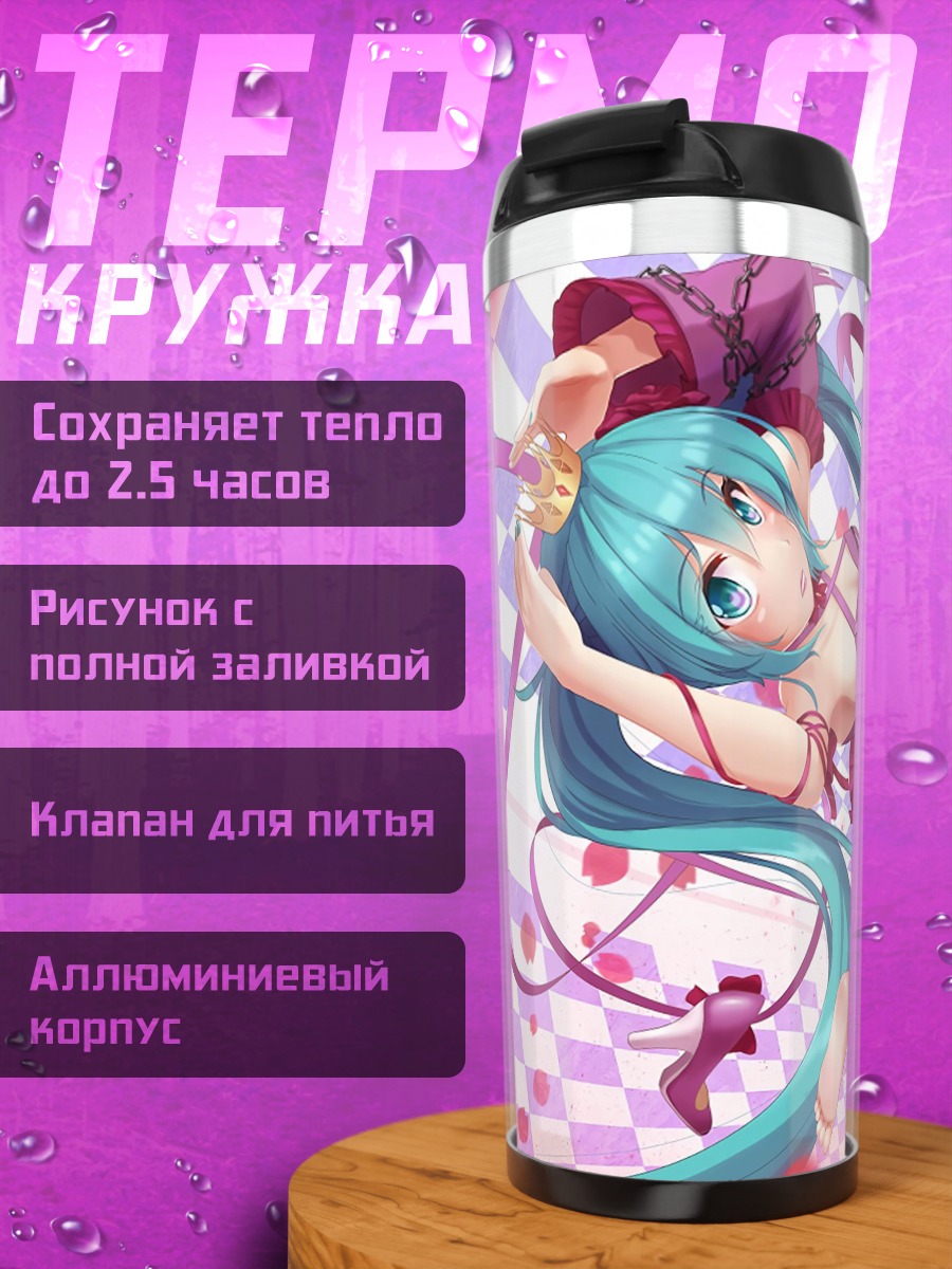 Термокружка мику розовый наряд