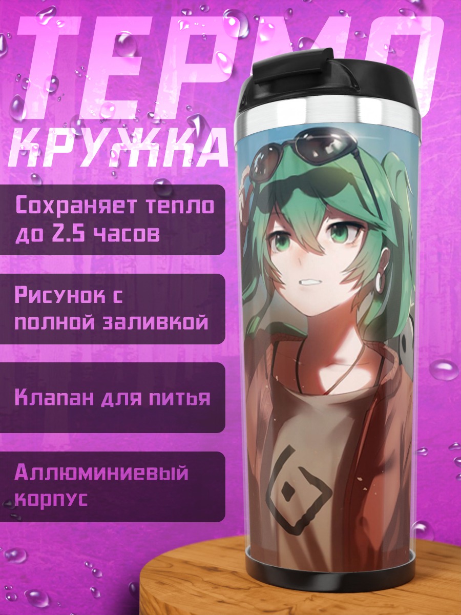 Термокружка Песчаная звезда