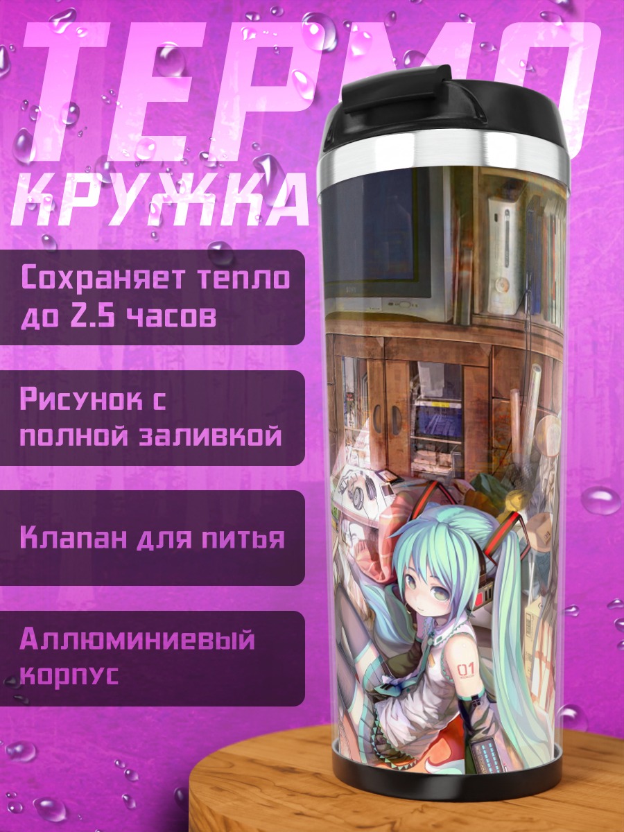 Термокружка Аниме девушка Мику