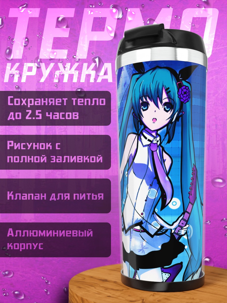 Термокружка Аниме девушка Мику