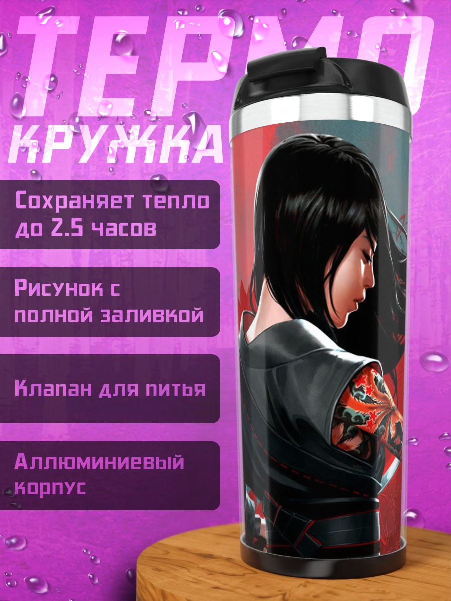 Термокружка Самурай с татуировкой