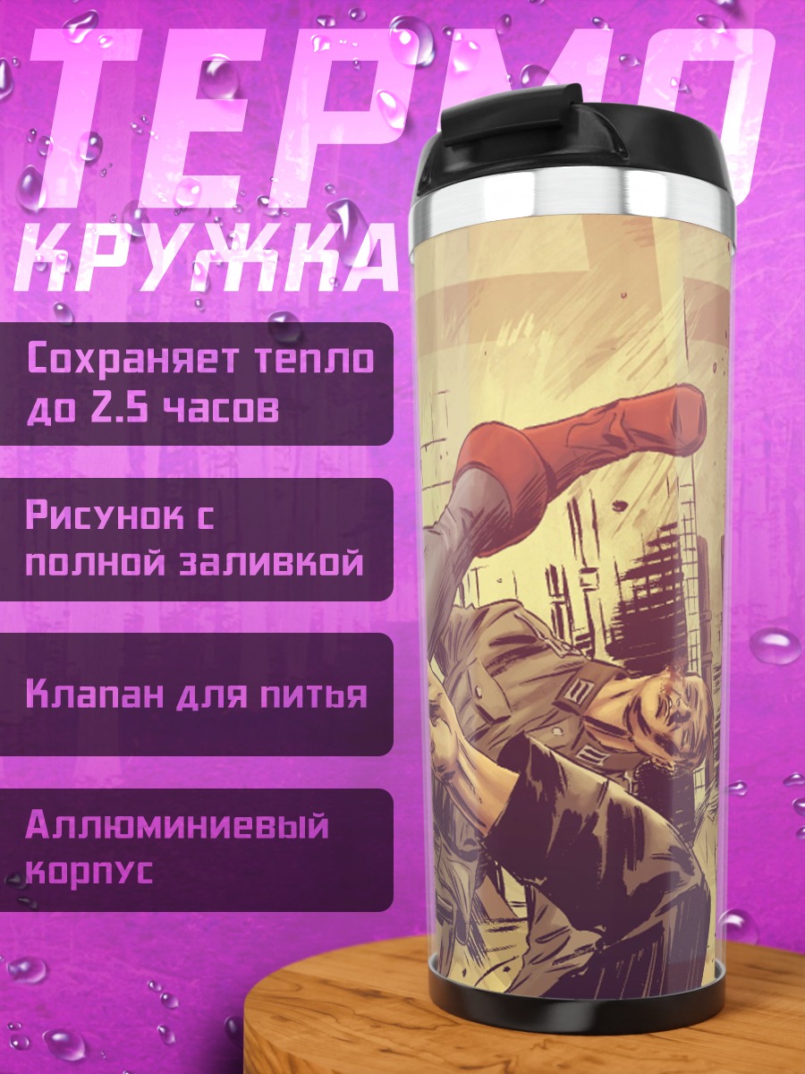 Термокружка Капитан Америка сражается