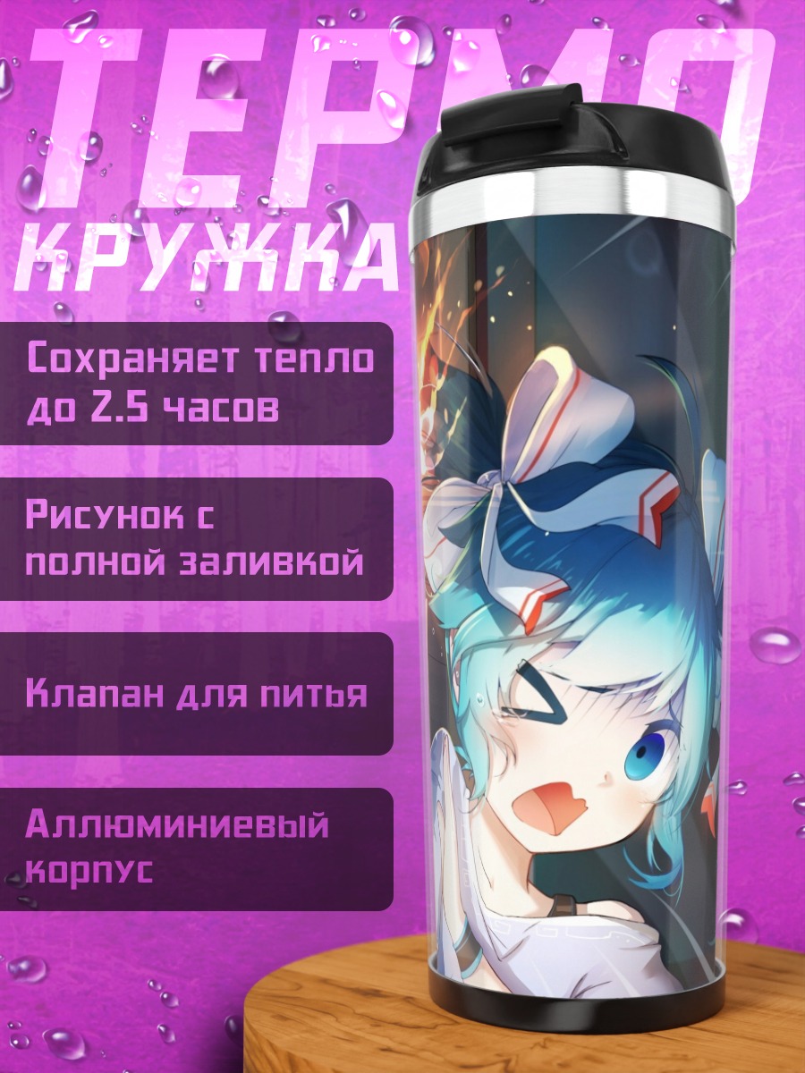Термокружка Девушка с телескопом