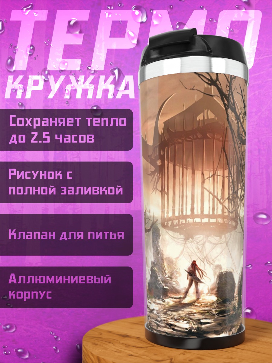 Термокружка девушка в фэнтези лесу