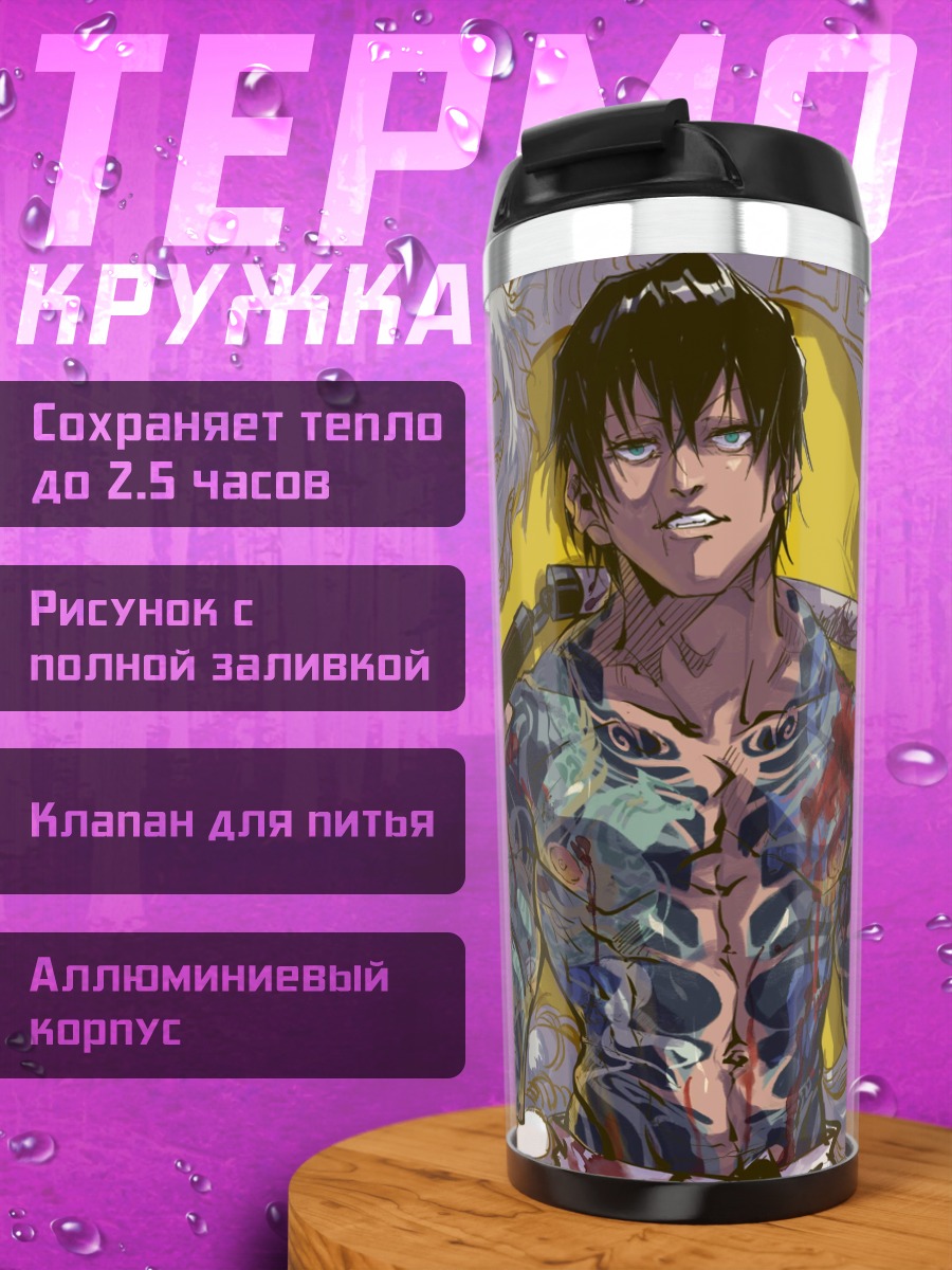 Термокружка самурай драконы