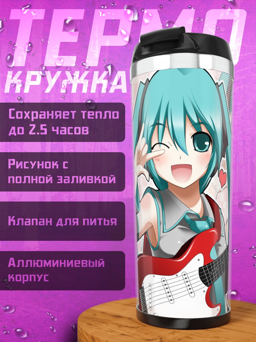 Термокружка Мику играет на гитаре