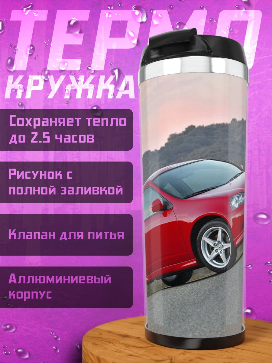 Термокружка Красная спортивная машина