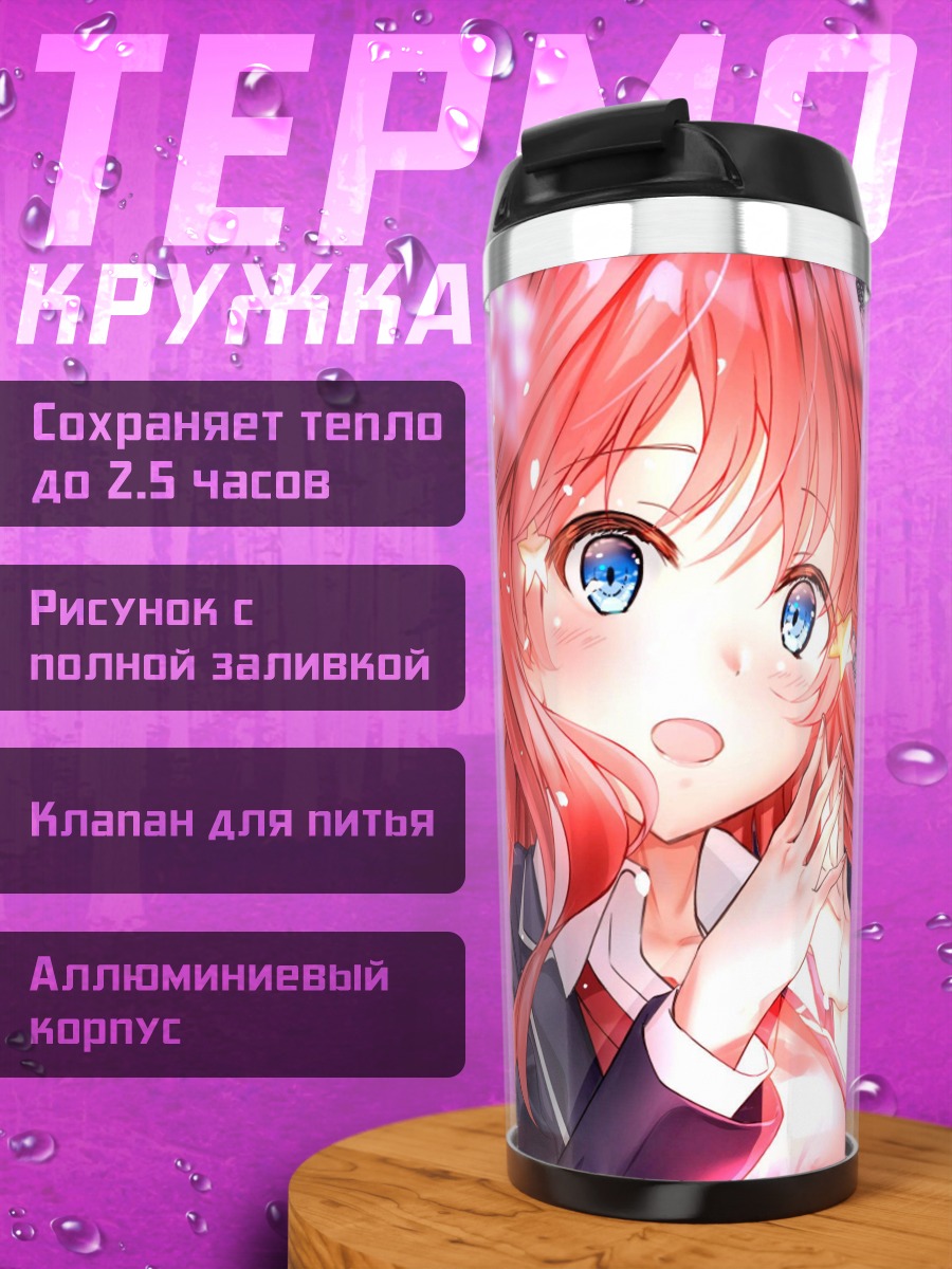 Термокружка Аниме девушка с красными волосами