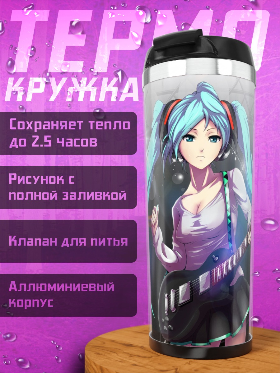Термокружка Аниме певица с гитарой