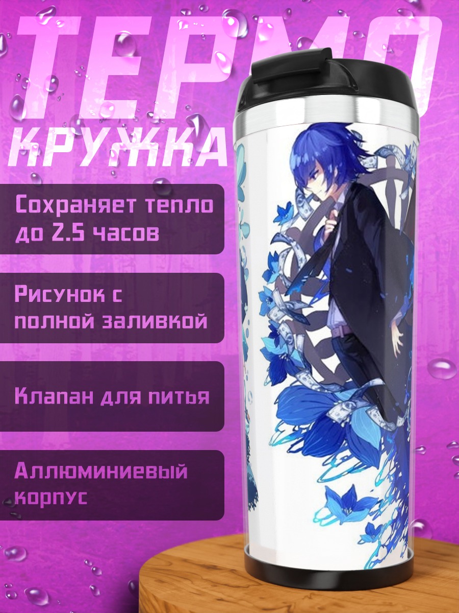 Термокружка Семь стихий