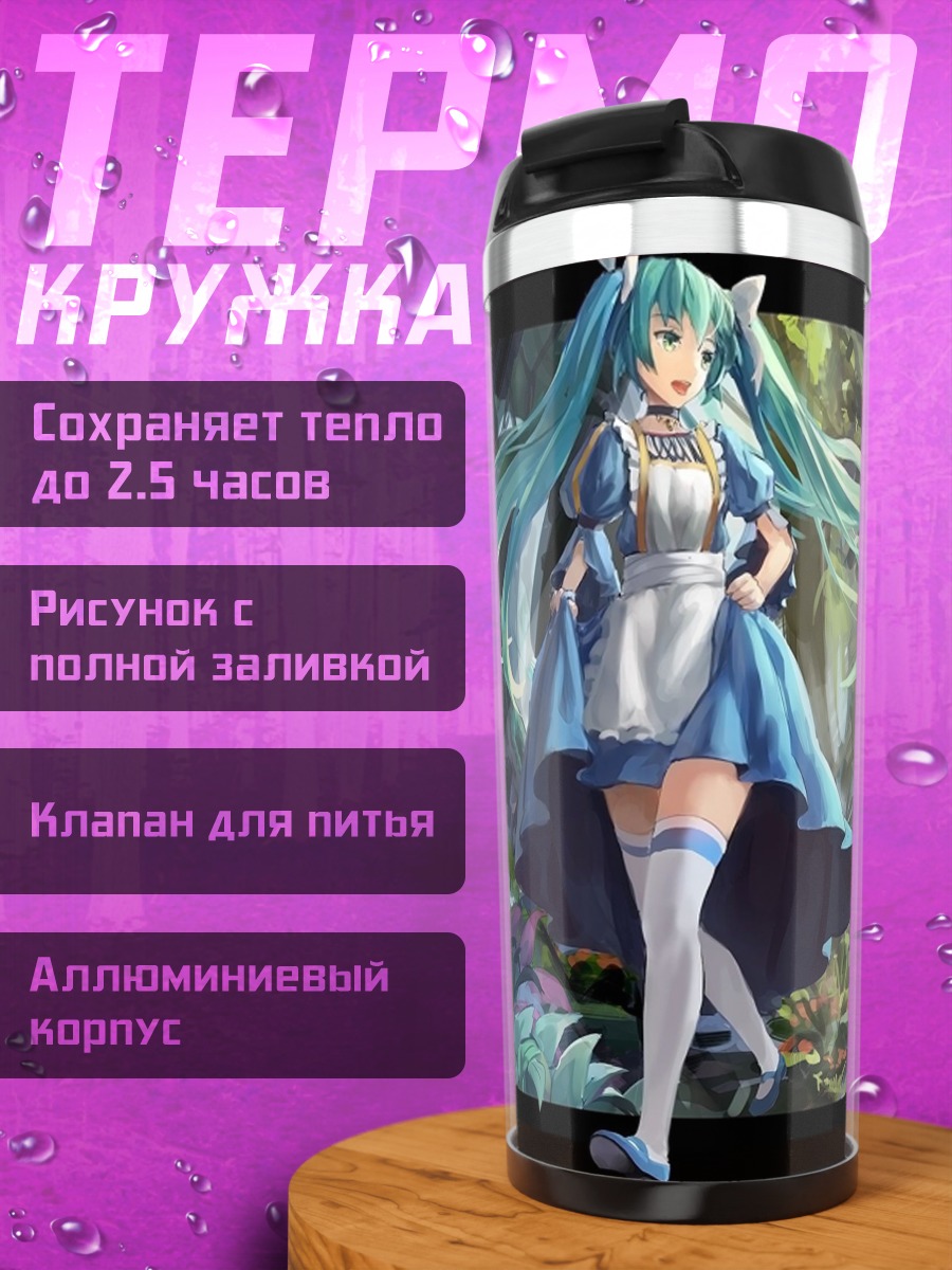 Термокружка Алиса в стране чудес