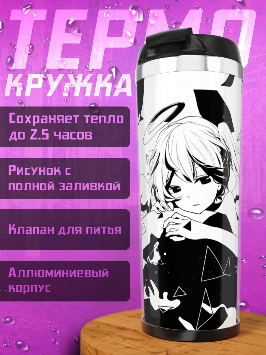 Термокружка Ангел в осколках
