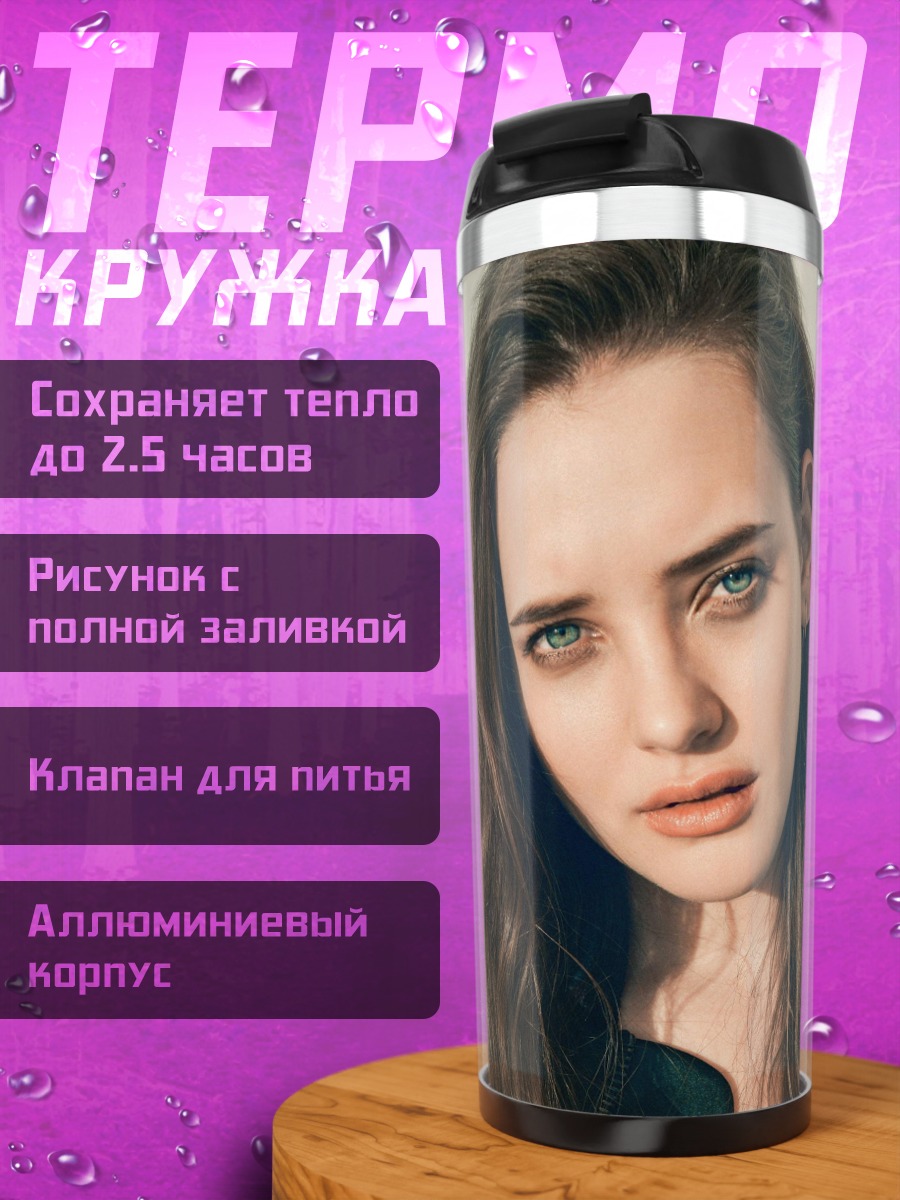 Термокружка Портрет девушки