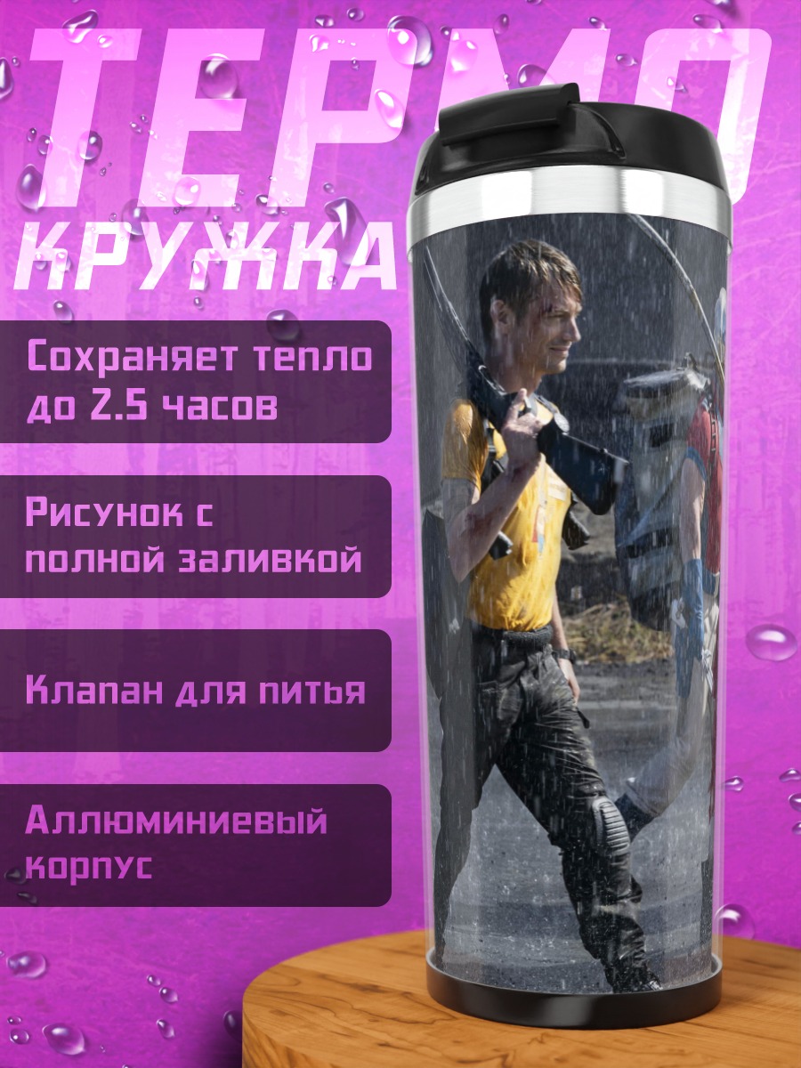 Термокружка Отряд самоубийц