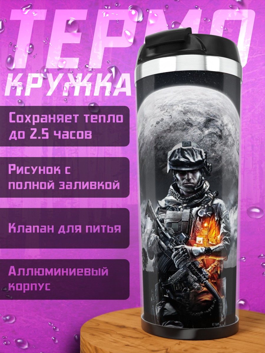 Термокружка солдат на фоне луны