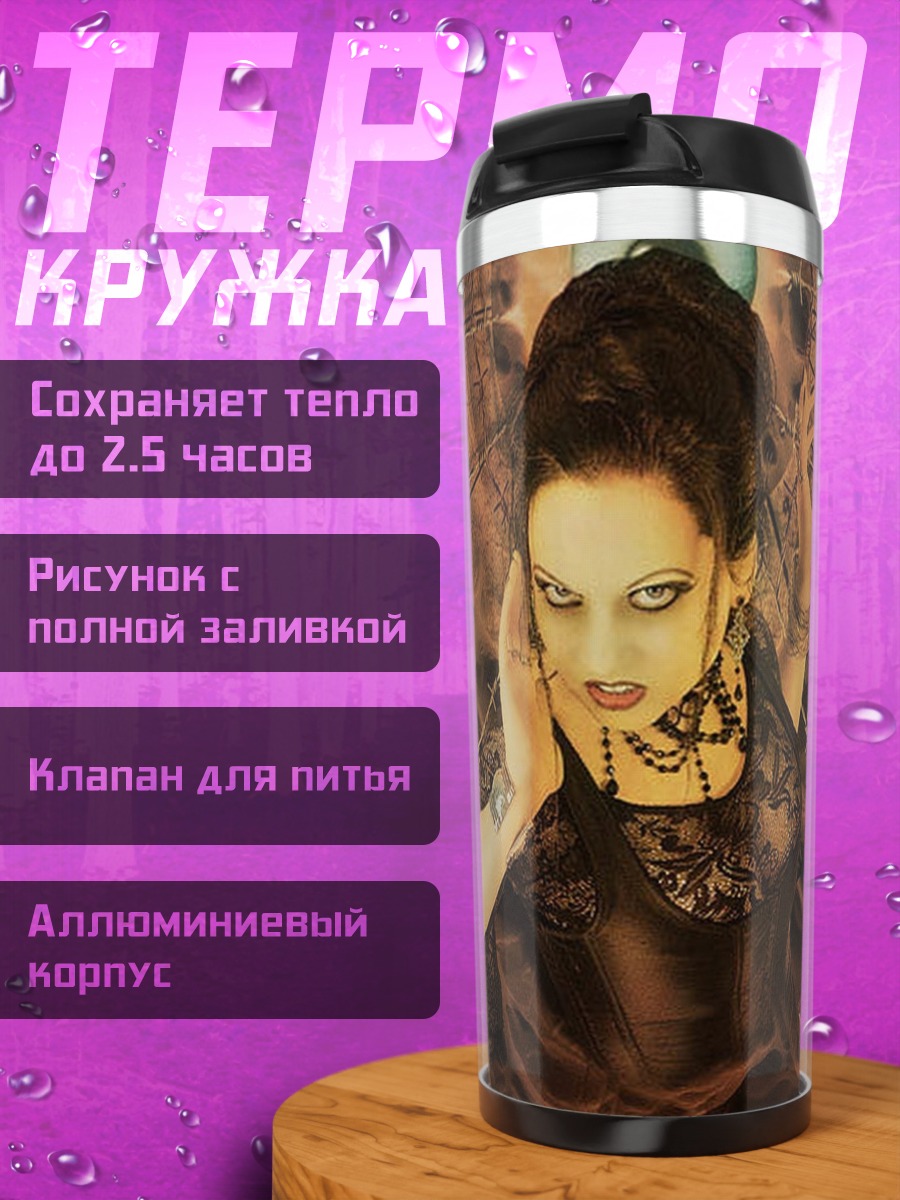Термокружка девушка в паутине