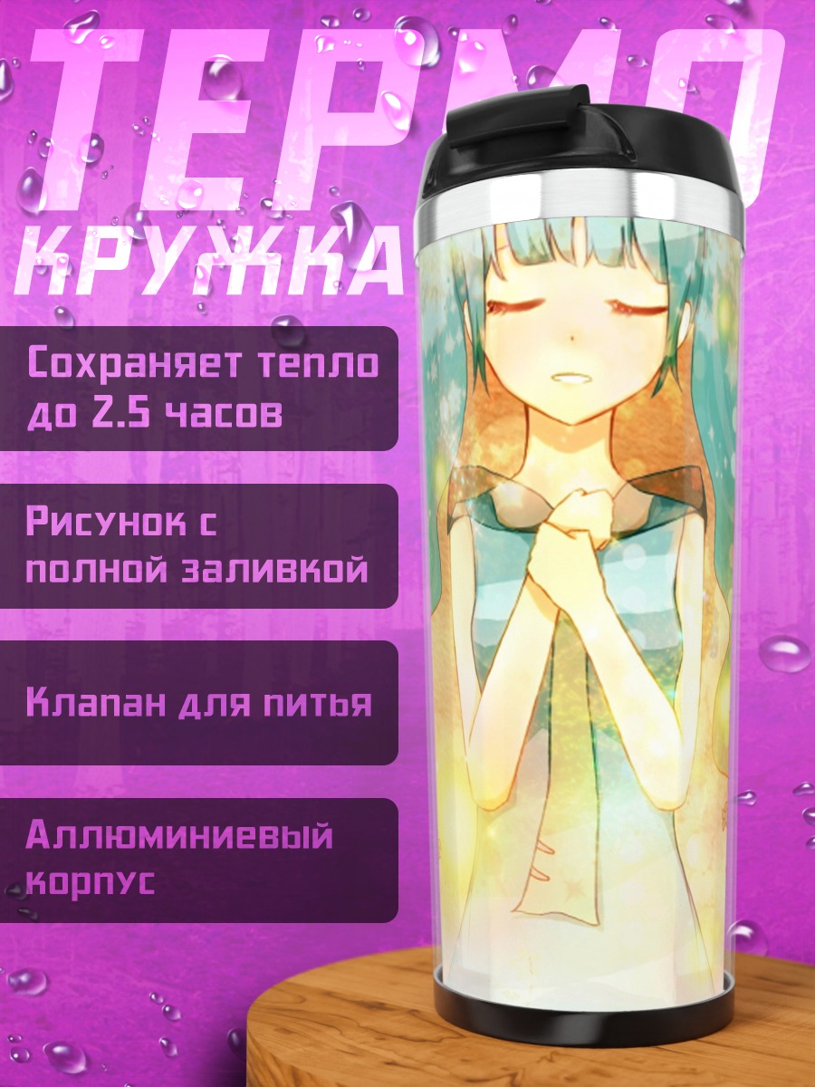 Термокружка девушка в свете