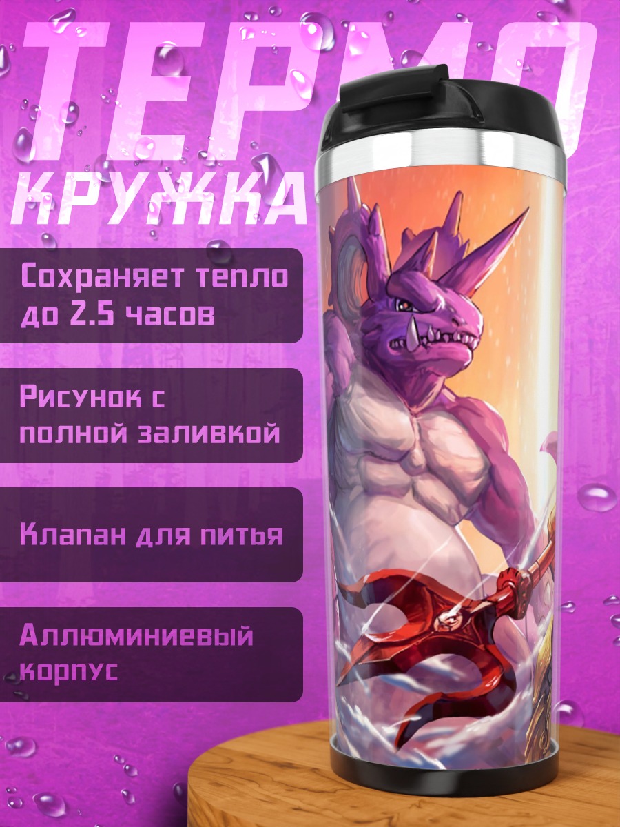 Термокружка битва монстров