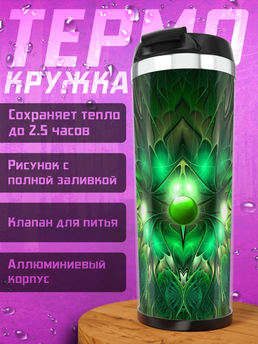 Термокружка зеленая абстракция