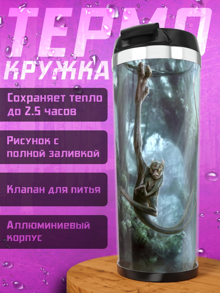 Термокружка Обезьяны в джунглях