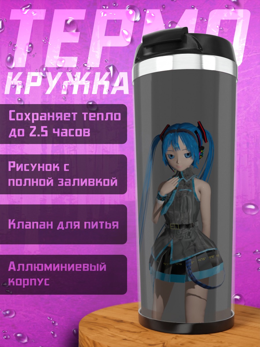 Термокружка Аниме девушка Мику