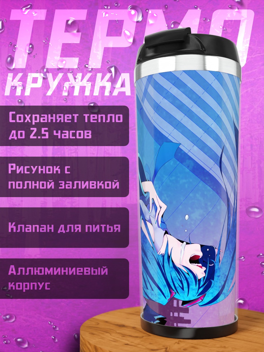 Термокружка Синяя аниме девушка