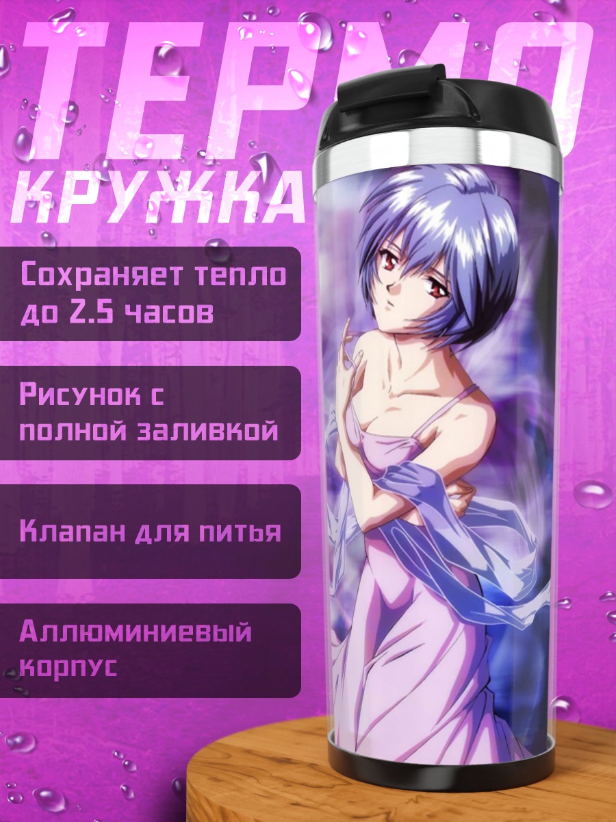 Термокружка Аниме девушка в платье