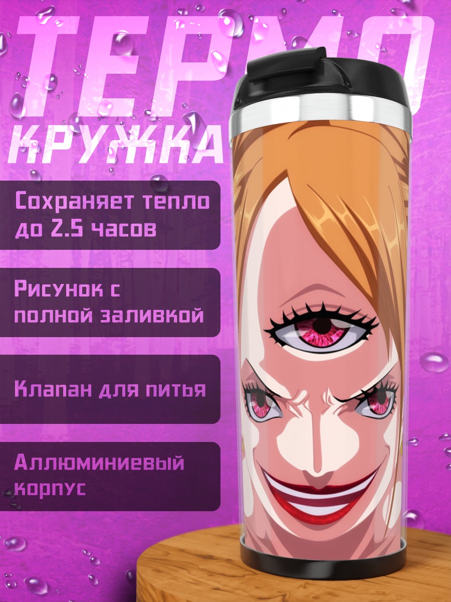 Термокружка Аниме девушка три глаза