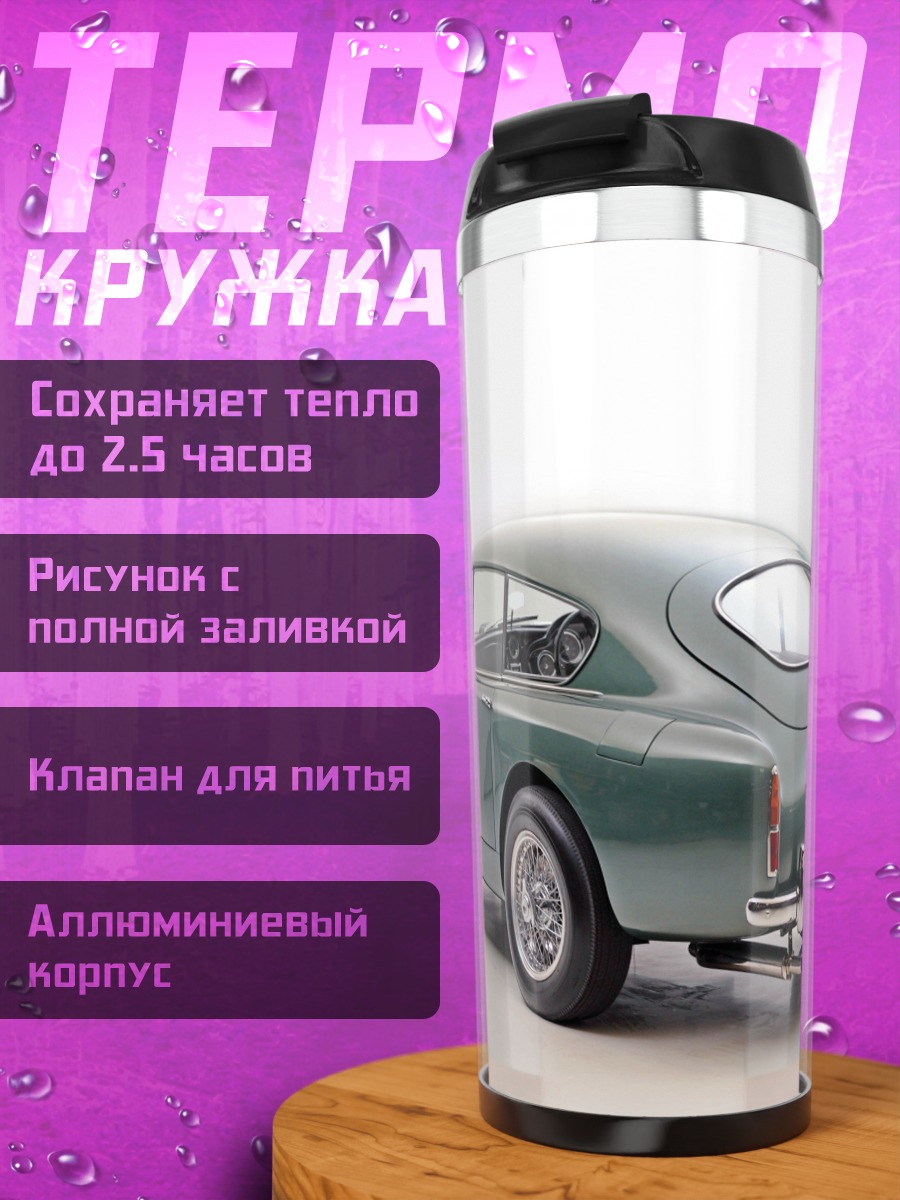 Термокружка Зеленый автомобиль