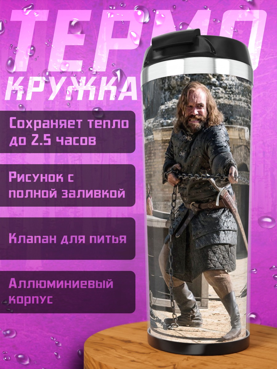 Термокружка Воин в доспехах