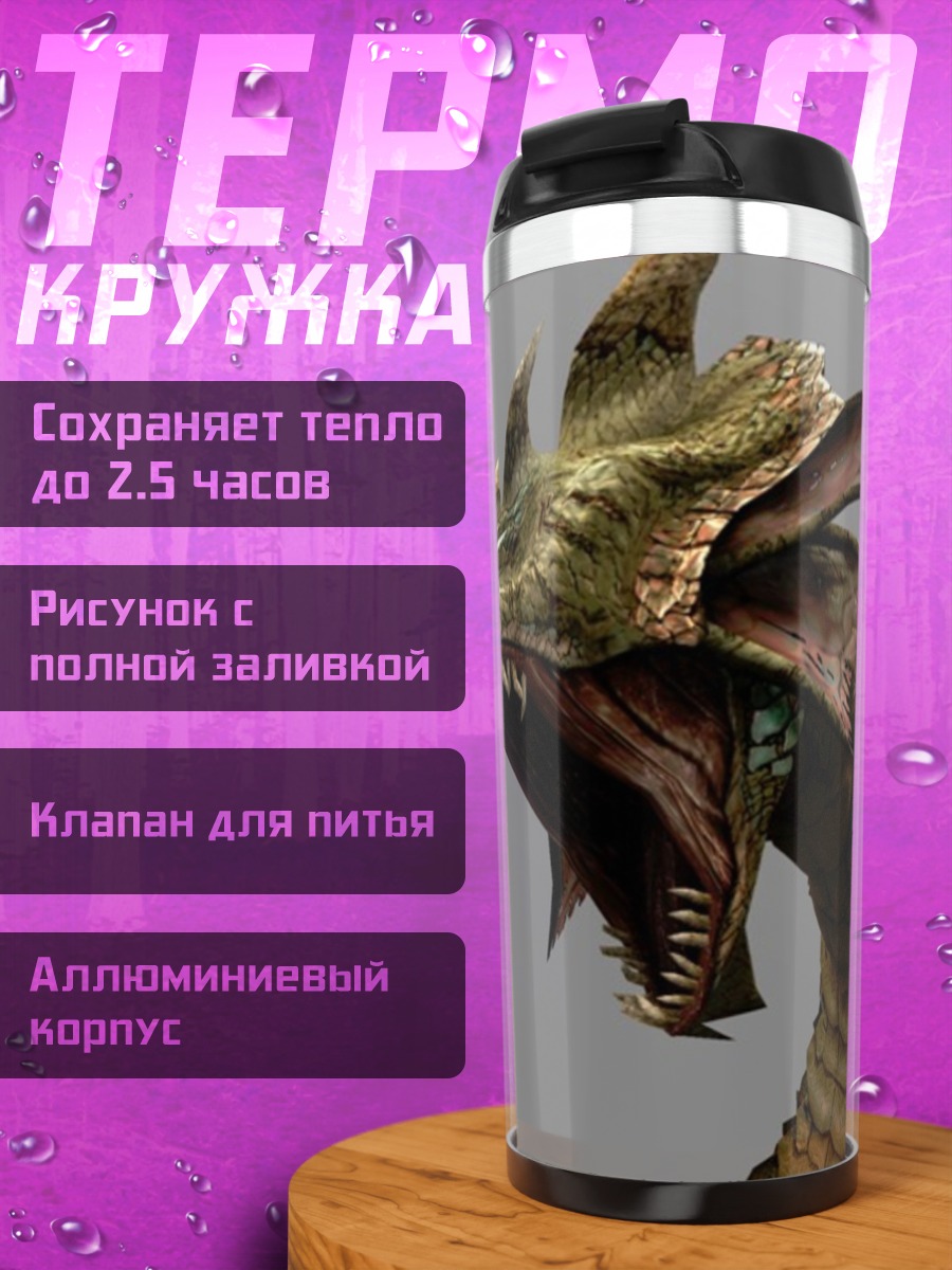 Термокружка Зеленый дракон