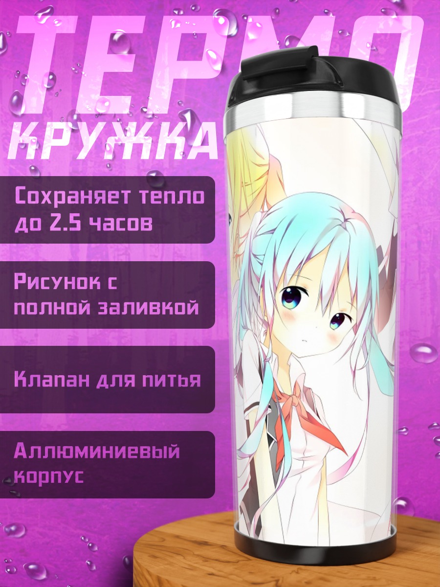 Термокружка Аниме девушки в стиле