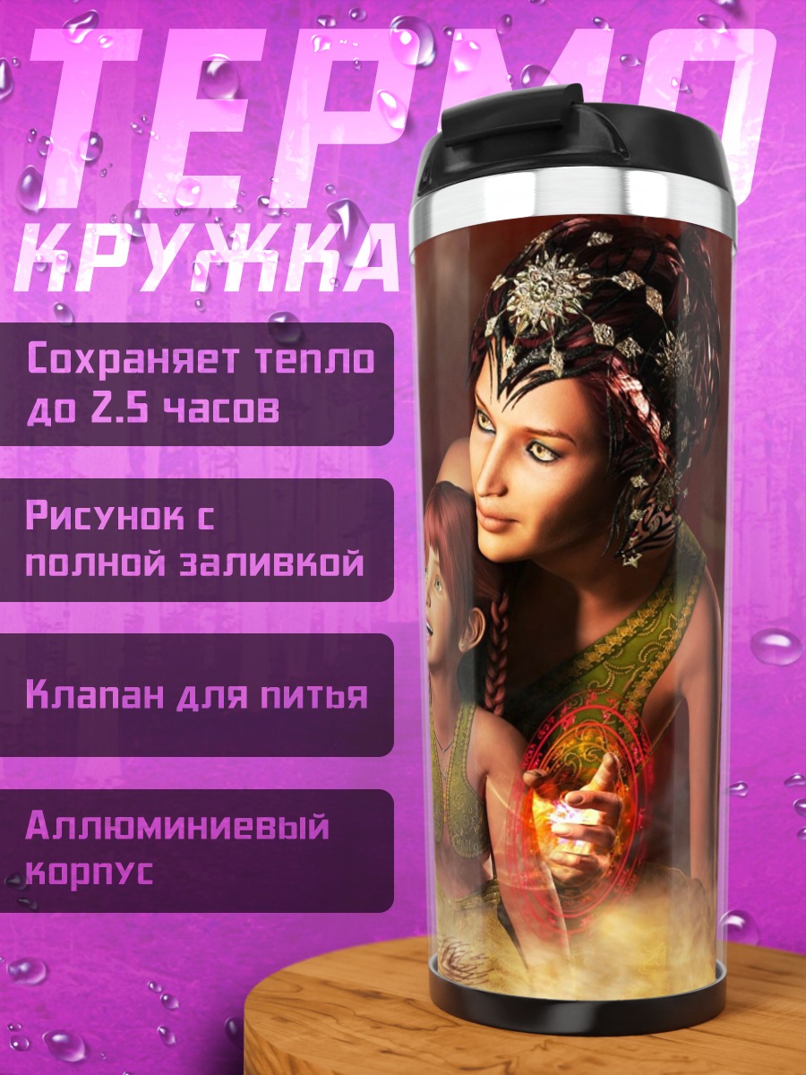 Термокружка мать и дитя феникс