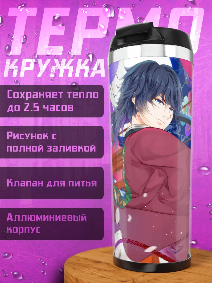 Термокружка Аниме самурай с катаной